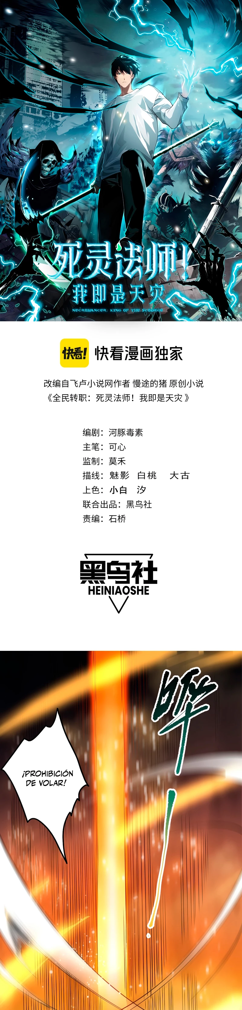 ¡Nigromante¡, ¡Yo soy la plaga! Capítulo 115 - Page 2