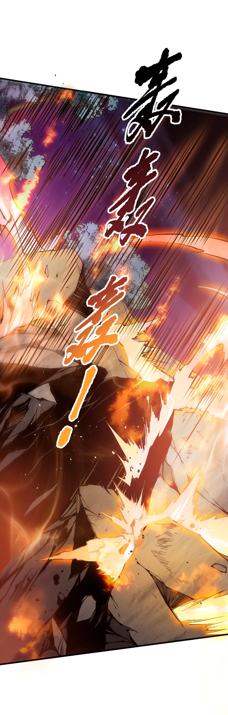 ¡Nigromante¡, ¡Yo soy la plaga! Capítulo 116 - Page 6