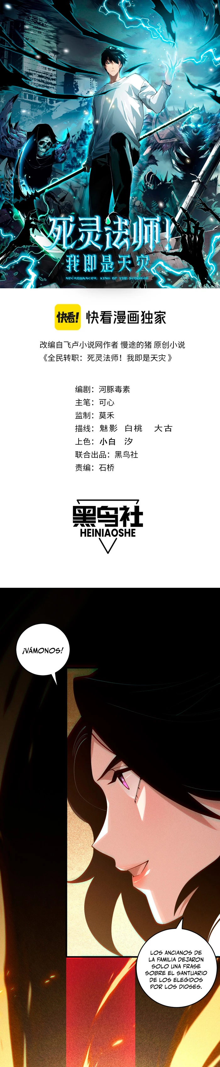 ¡Nigromante¡, ¡Yo soy la plaga! Capítulo 117 - Page 1