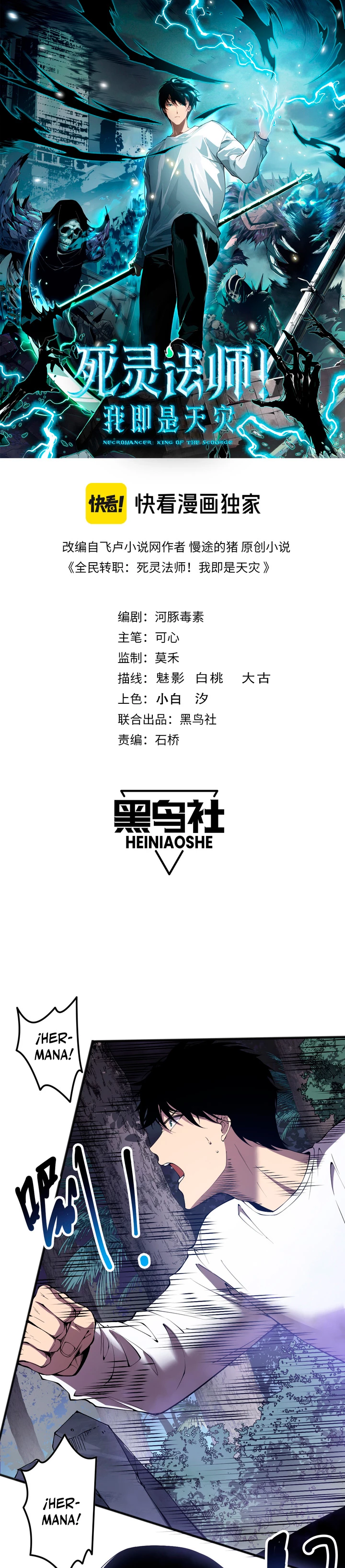 ¡Nigromante¡, ¡Yo soy la plaga! Capítulo 119 - Page 2