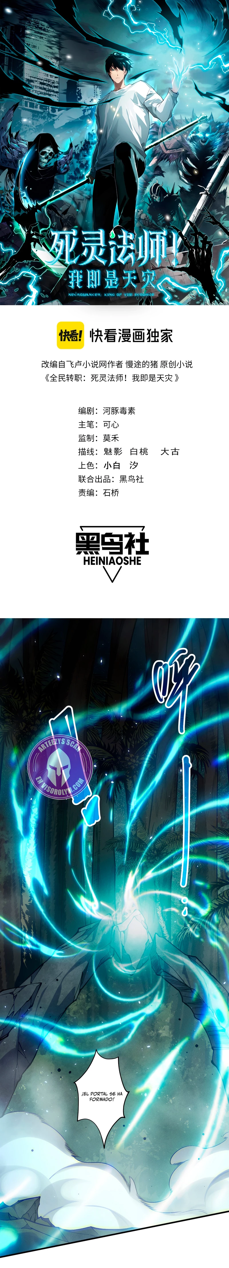 ¡Nigromante¡, ¡Yo soy la plaga! Capítulo 120 - Page 2