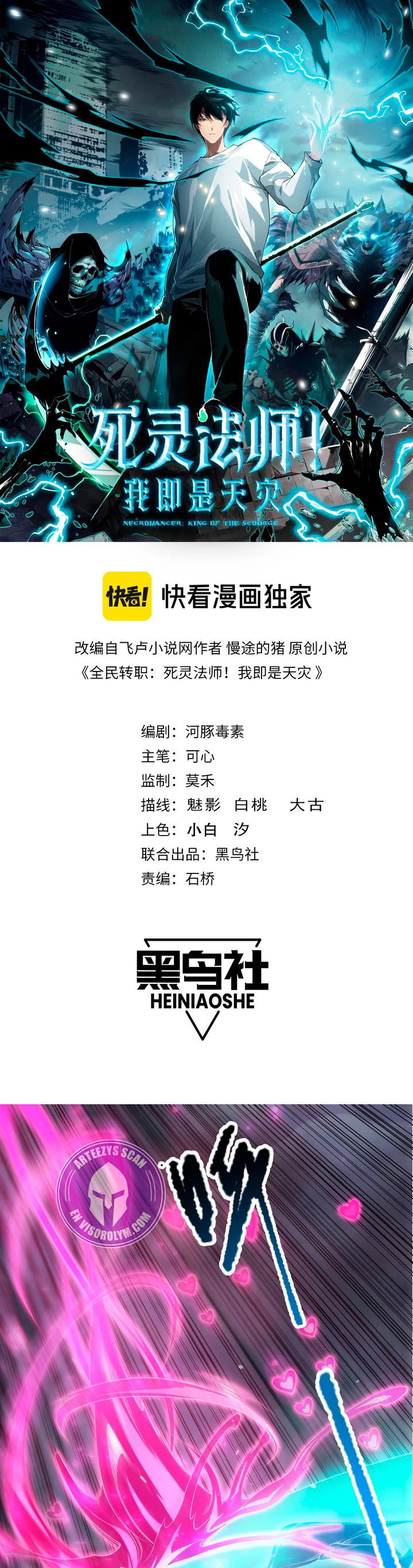 ¡Nigromante¡, ¡Yo soy la plaga! Capítulo 125 - Page 2