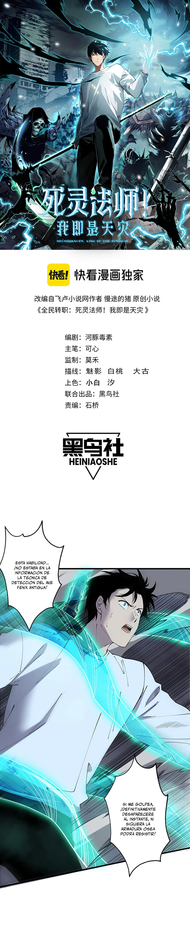 ¡Nigromante¡, ¡Yo soy la plaga! Capítulo 126 - Page 2