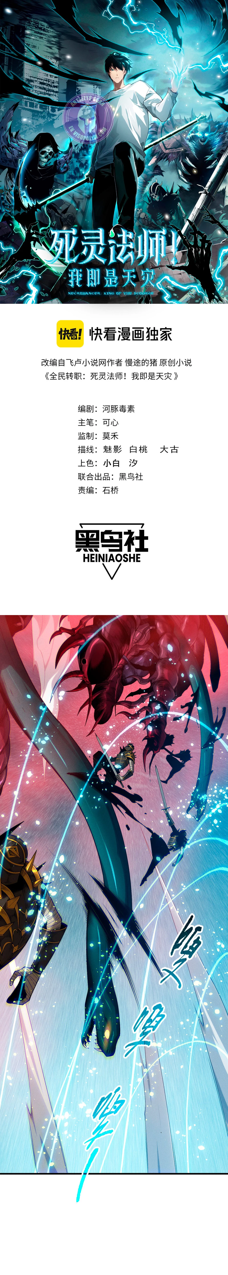 ¡Nigromante¡, ¡Yo soy la plaga! Capítulo 128 - Page 2