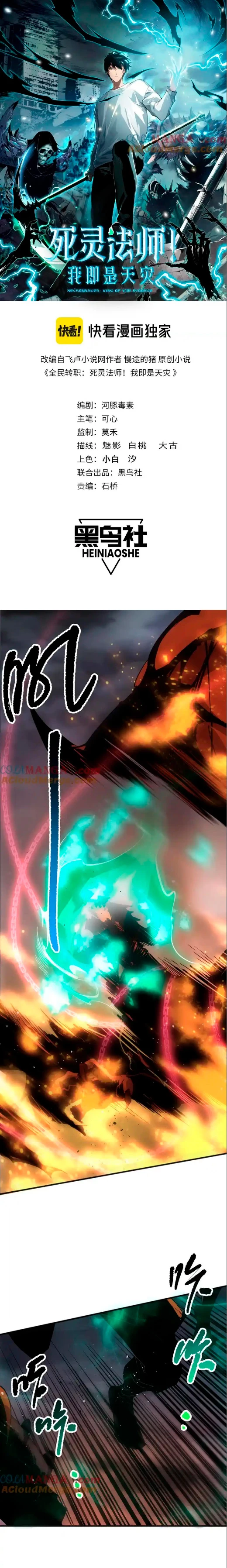 ¡Nigromante¡, ¡Yo soy la plaga! Capítulo 131 - Page 2