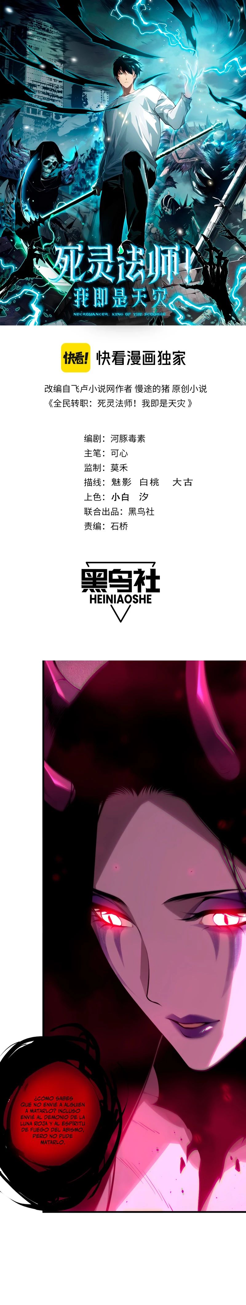 ¡Nigromante¡, ¡Yo soy la plaga! Capítulo 133 - Page 2