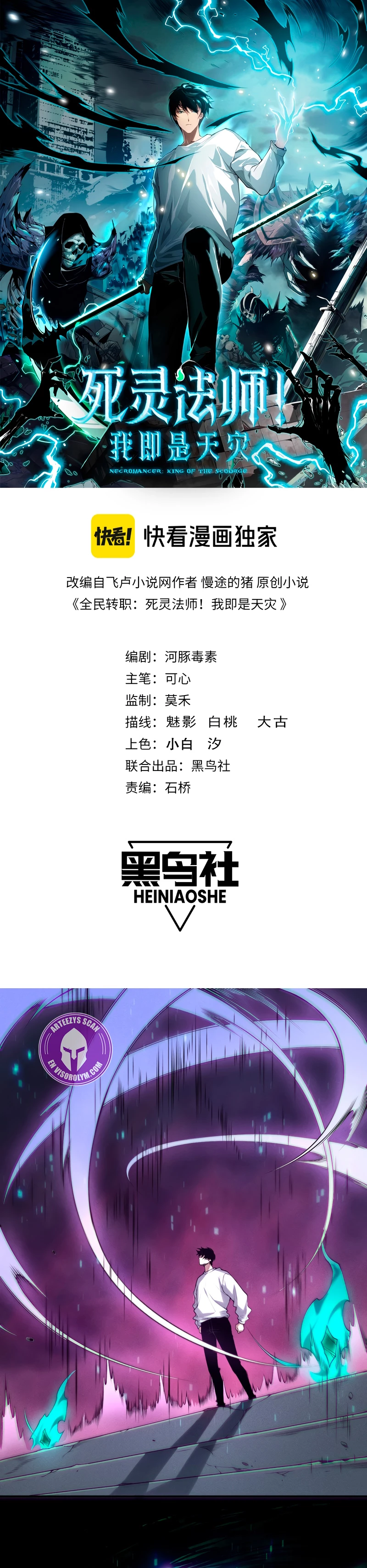 ¡Nigromante¡, ¡Yo soy la plaga! Capítulo 134 - Page 2