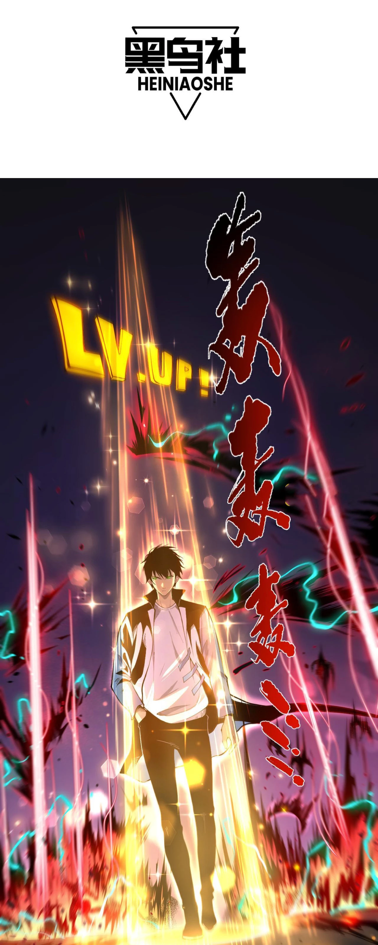 ¡Nigromante¡, ¡Yo soy la plaga! Capítulo 14 - Page 3