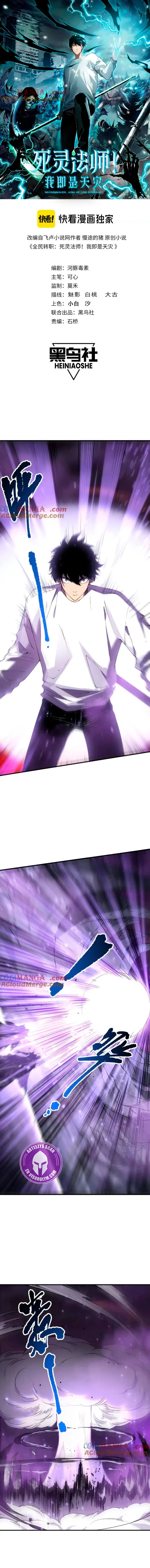 ¡Nigromante¡, ¡Yo soy la plaga! Capítulo 145 - Page 2