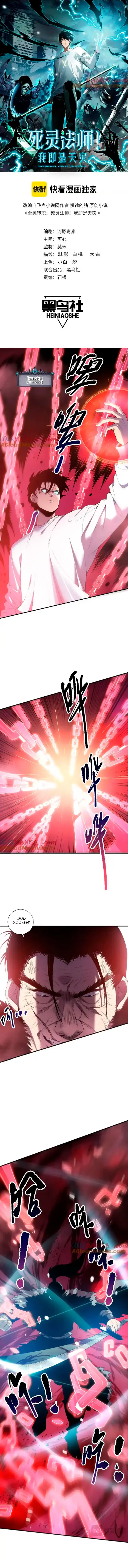 ¡Nigromante¡, ¡Yo soy la plaga! Capítulo 156 - Page 2