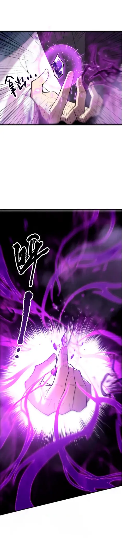 ¡Nigromante¡, ¡Yo soy la plaga! Capítulo 197 - Page 10