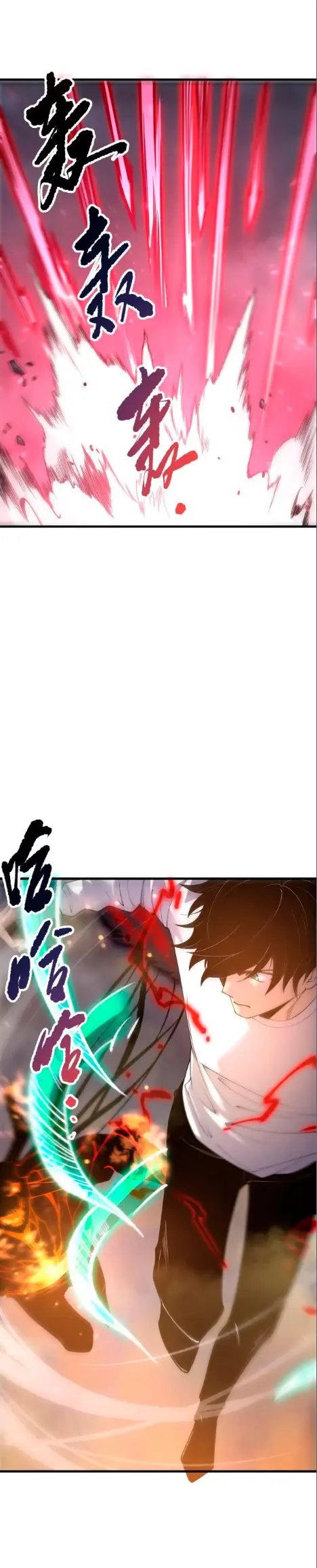 ¡Nigromante¡, ¡Yo soy la plaga! Capítulo 198 - Page 17