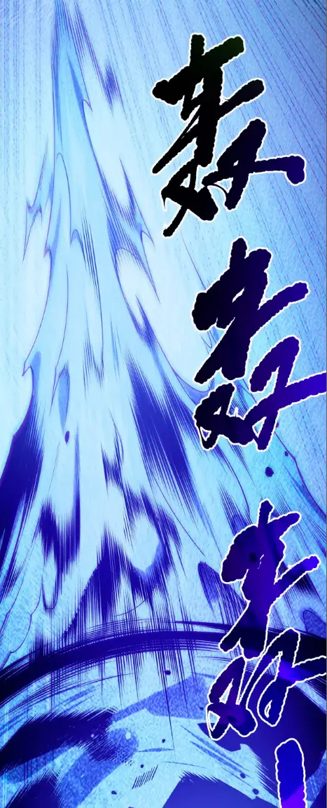 ¡Nigromante¡, ¡Yo soy la plaga! Capítulo 204 - Page 11