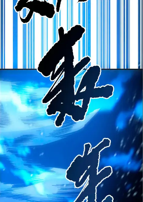 ¡Nigromante¡, ¡Yo soy la plaga! Capítulo 204 - Page 23