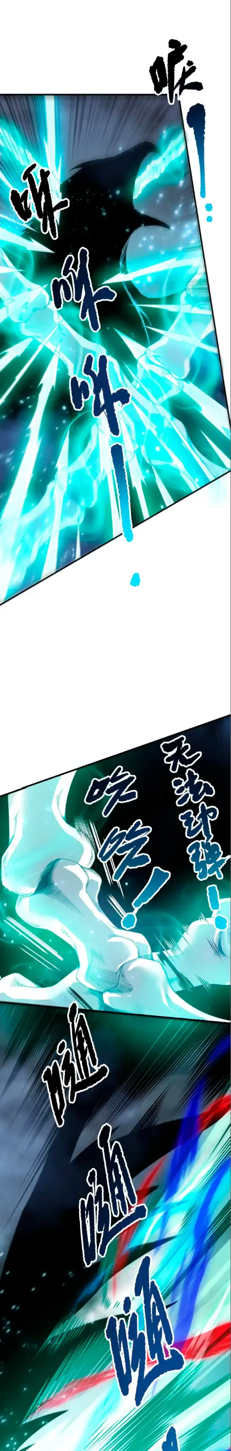 ¡Nigromante¡, ¡Yo soy la plaga! Capítulo 204 - Page 5