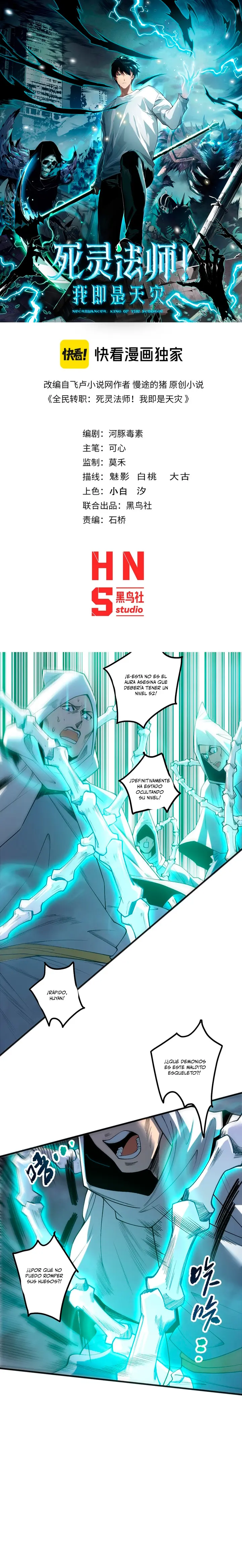 ¡Nigromante¡, ¡Yo soy la plaga! Capítulo 217 - Page 2