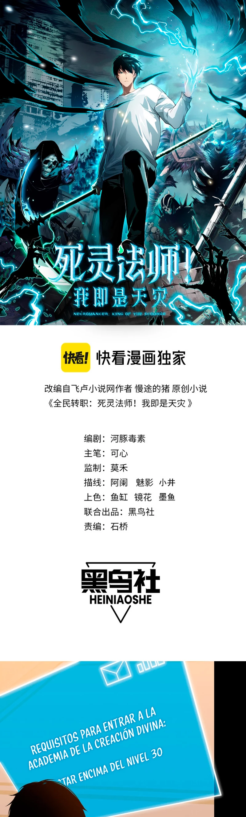 ¡Nigromante¡, ¡Yo soy la plaga! Capítulo 22 - Page 2