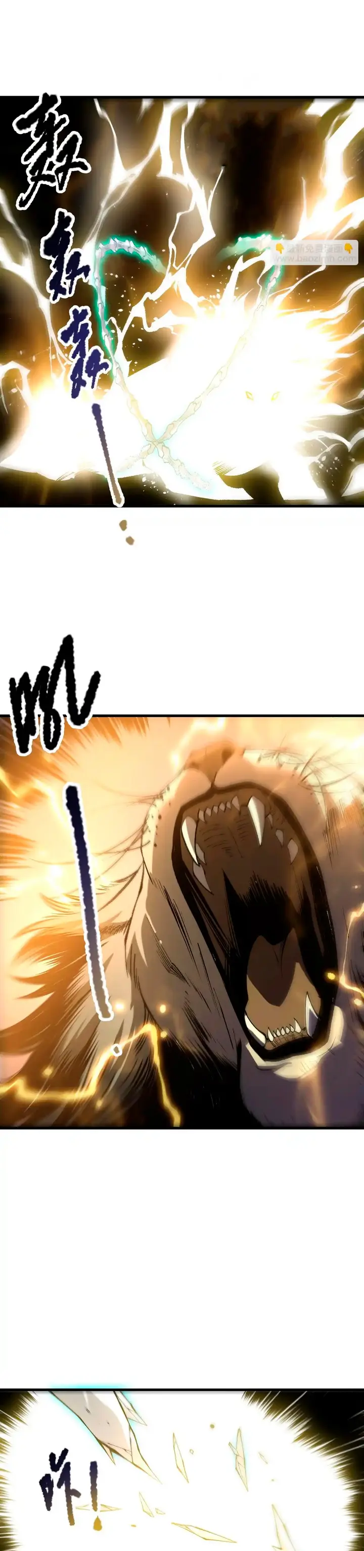 ¡Nigromante¡, ¡Yo soy la plaga! Capítulo 221 - Page 22