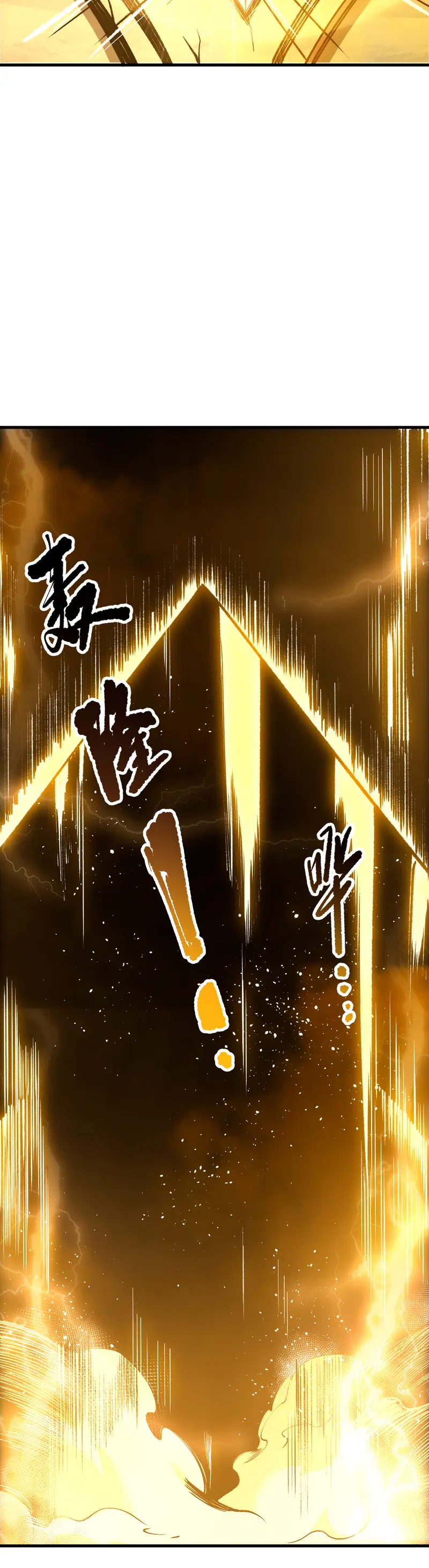 ¡Nigromante¡, ¡Yo soy la plaga! Capítulo 224 - Page 23