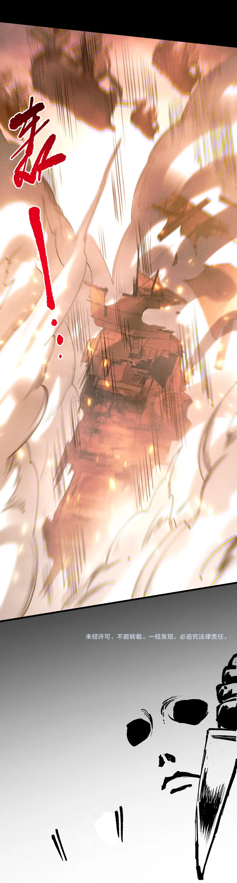 ¡Nigromante¡, ¡Yo soy la plaga! Capítulo 226 - Page 23