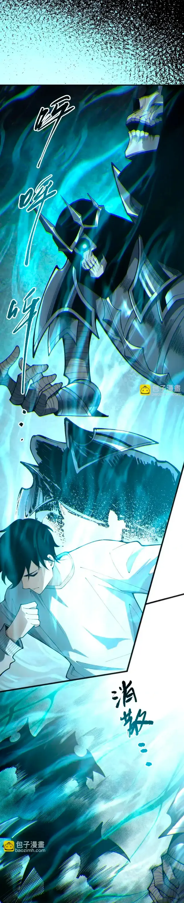 ¡Nigromante¡, ¡Yo soy la plaga! Capítulo 232 - Page 13