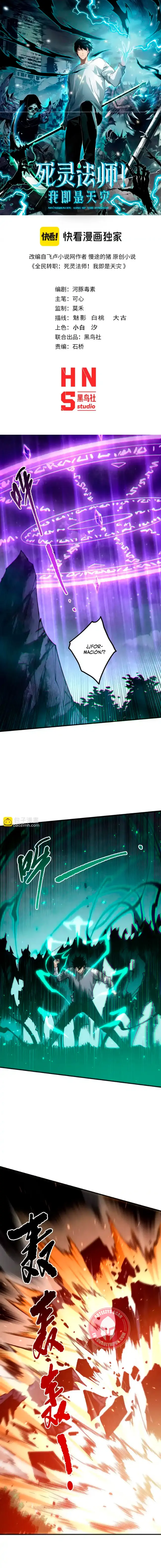 ¡Nigromante¡, ¡Yo soy la plaga! Capítulo 233 - Page 2