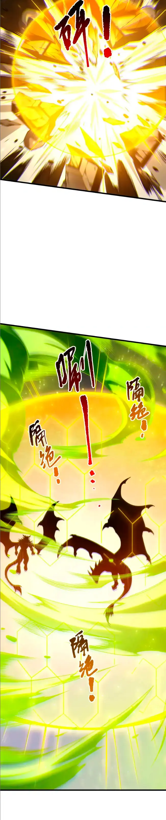 ¡Nigromante¡, ¡Yo soy la plaga! Capítulo 234 - Page 15