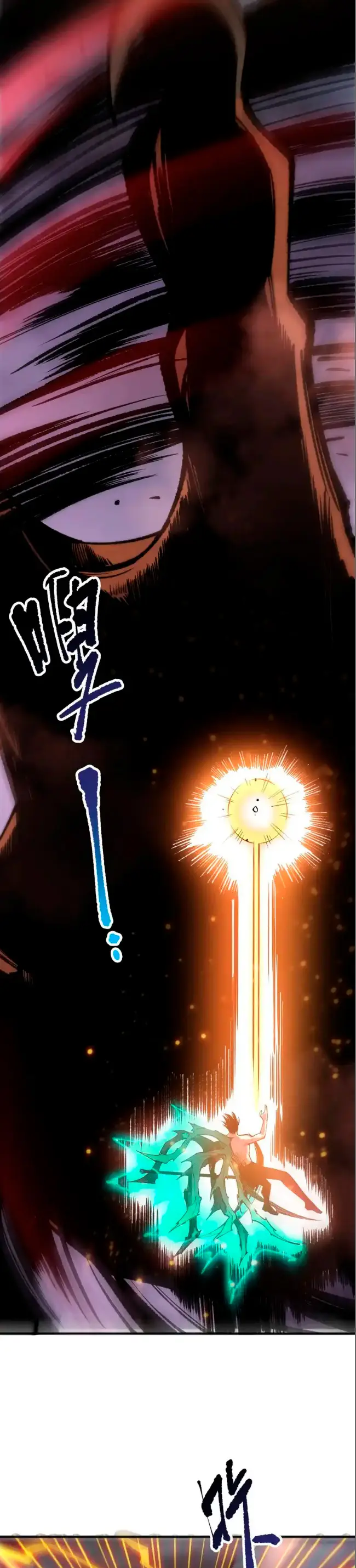 ¡Nigromante¡, ¡Yo soy la plaga! Capítulo 234 - Page 22