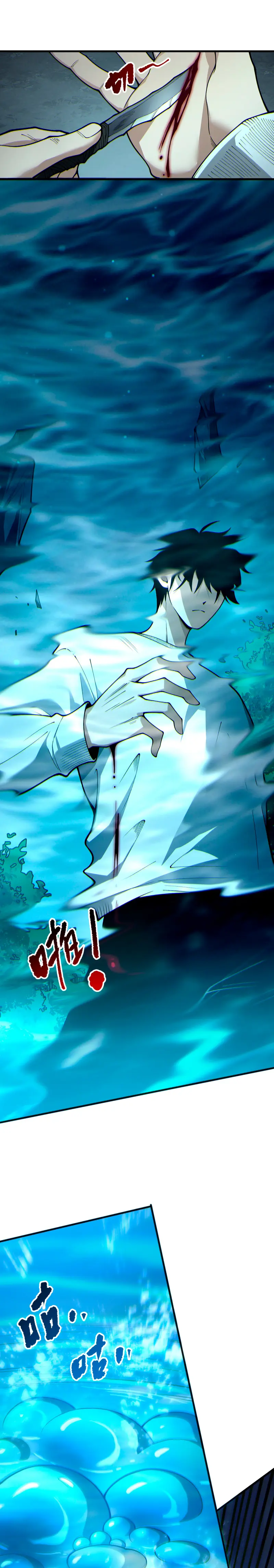 ¡Nigromante¡, ¡Yo soy la plaga! Capítulo 235 - Page 13