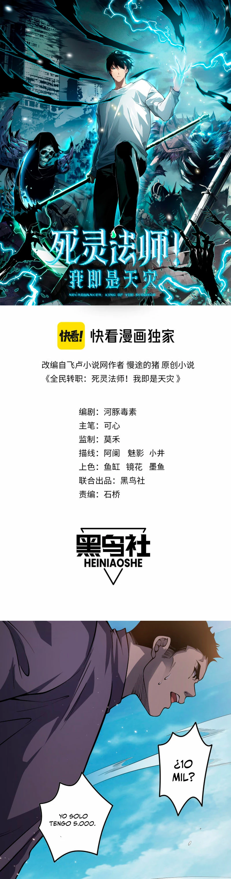 ¡Nigromante¡, ¡Yo soy la plaga! Capítulo 32 - Page 2