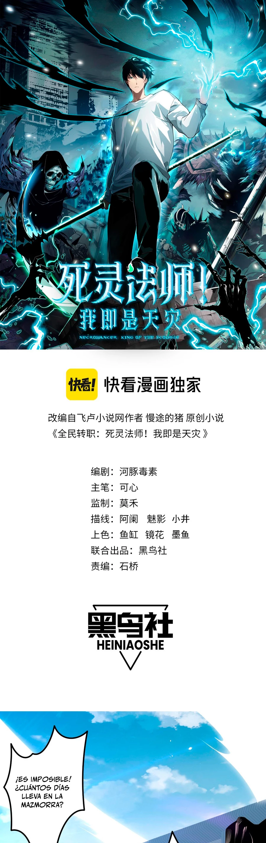 ¡Nigromante¡, ¡Yo soy la plaga! Capítulo 33 - Page 2