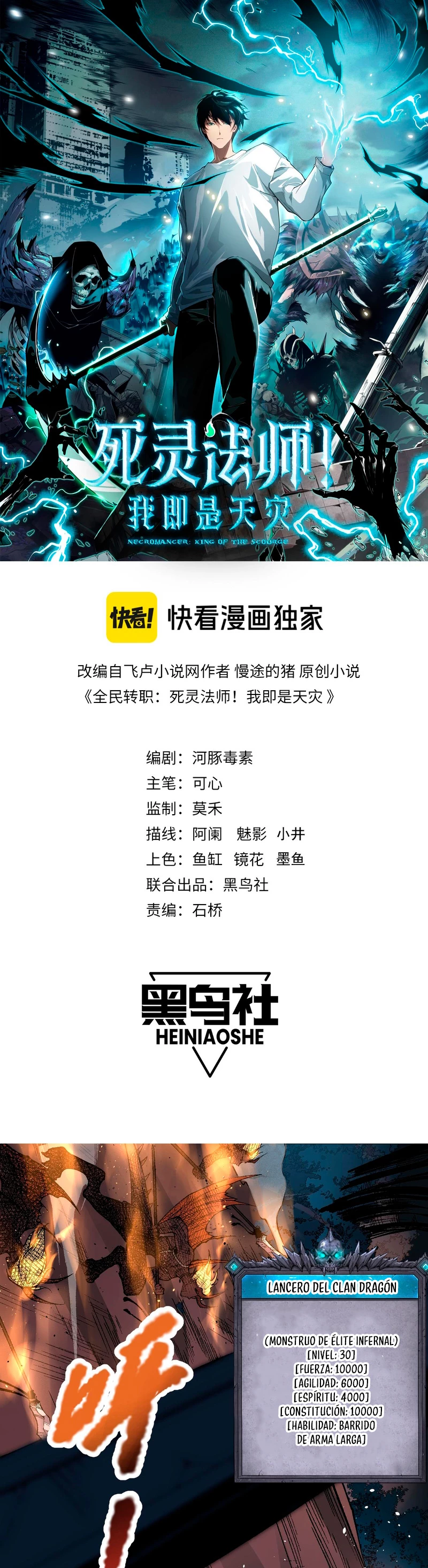 ¡Nigromante¡, ¡Yo soy la plaga! Capítulo 35 - Page 2