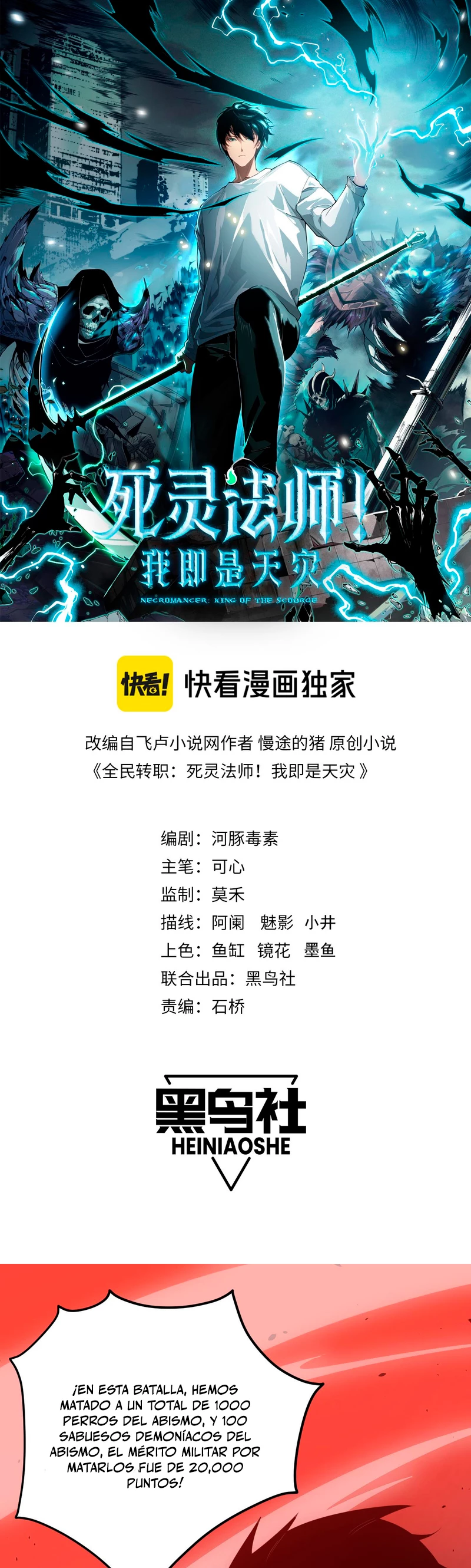 ¡Nigromante¡, ¡Yo soy la plaga! Capítulo 44 - Page 2