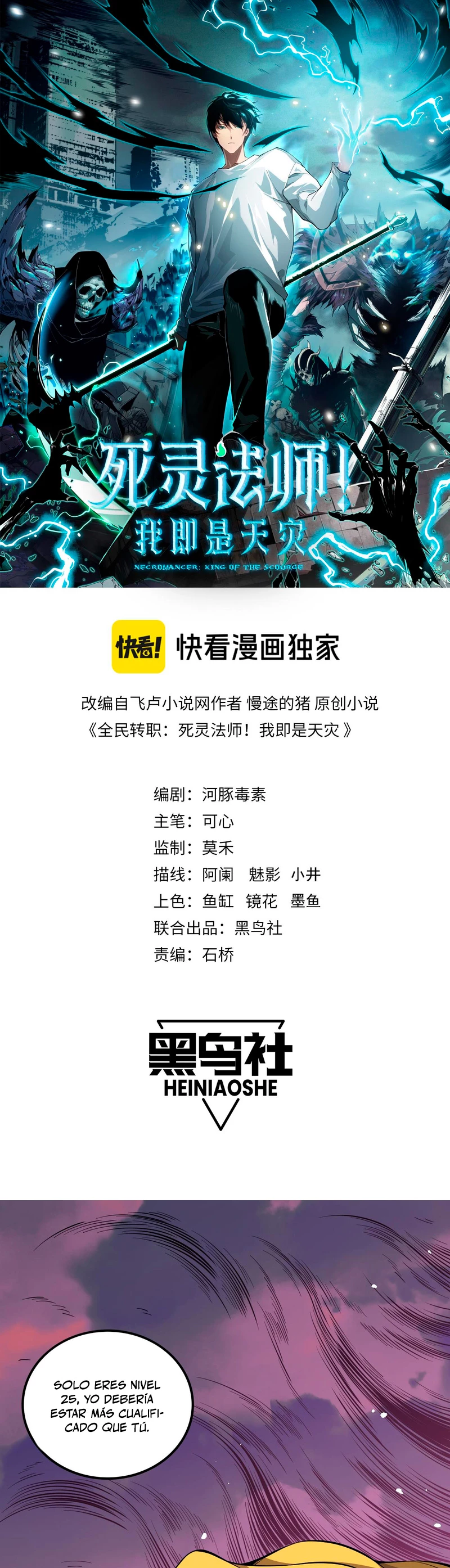 ¡Nigromante¡, ¡Yo soy la plaga! Capítulo 46 - Page 2