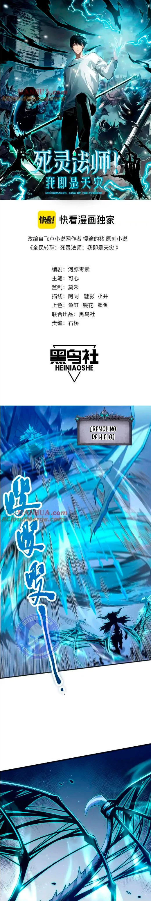 ¡Nigromante¡, ¡Yo soy la plaga! Capítulo 52 - Page 2