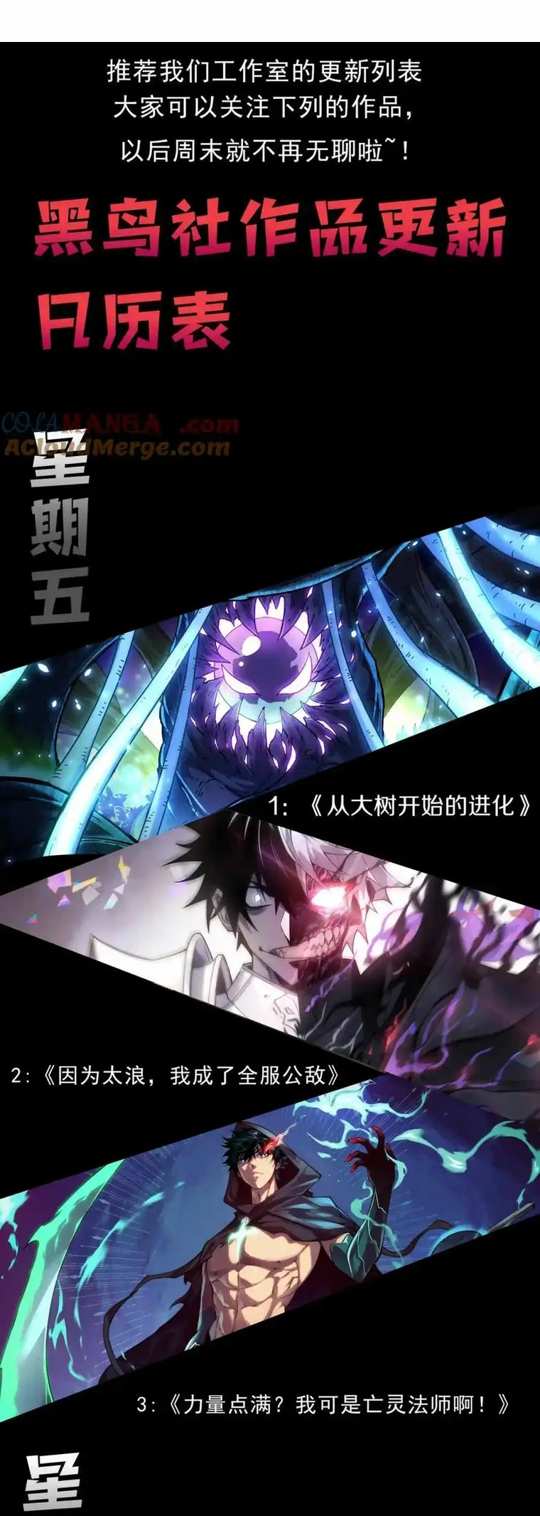 ¡Nigromante¡, ¡Yo soy la plaga! Capítulo 54 - Page 32