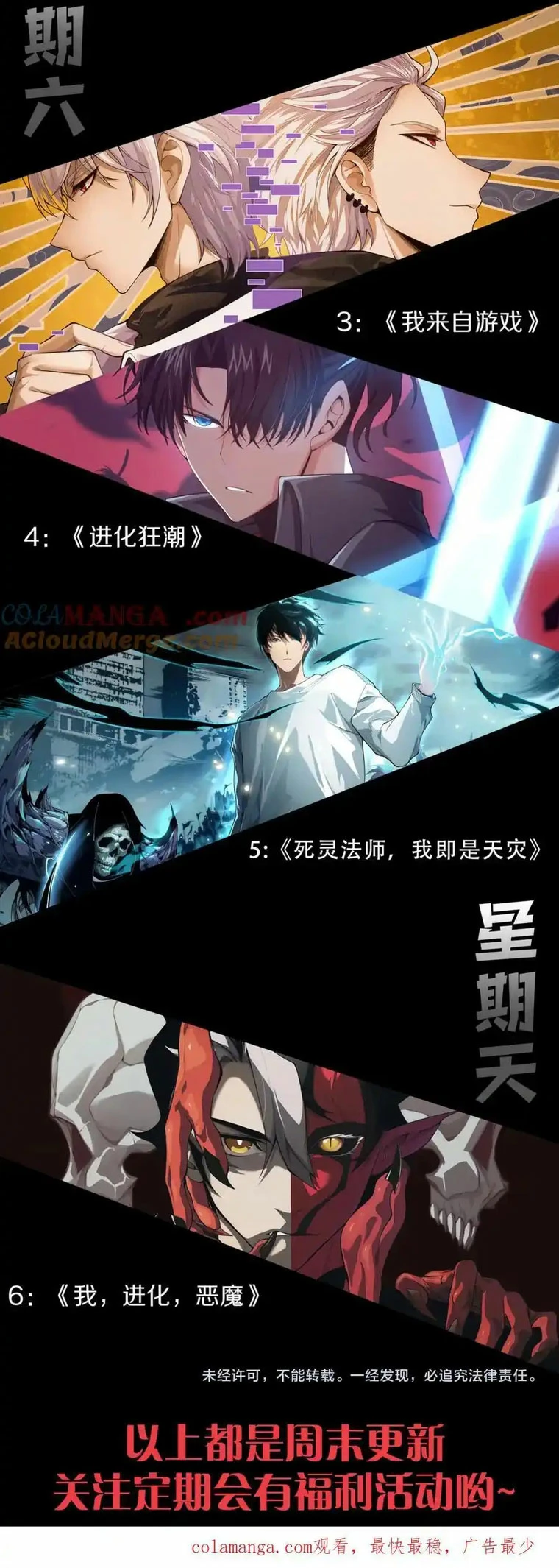 ¡Nigromante¡, ¡Yo soy la plaga! Capítulo 54 - Page 33