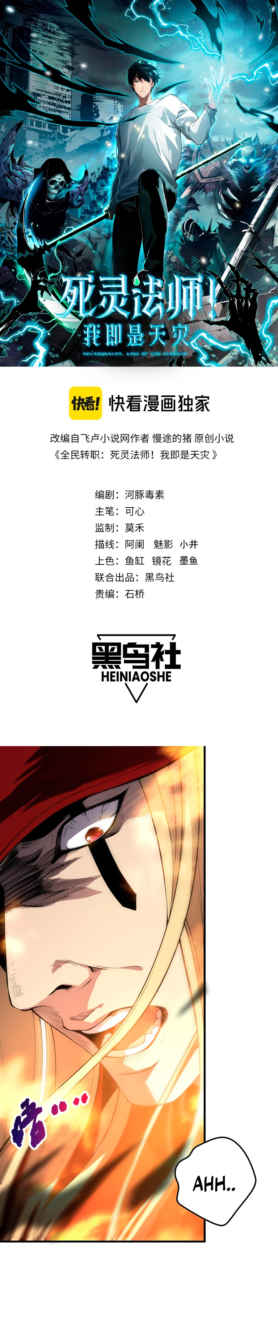 ¡Nigromante¡, ¡Yo soy la plaga! Capítulo 61 - Page 2