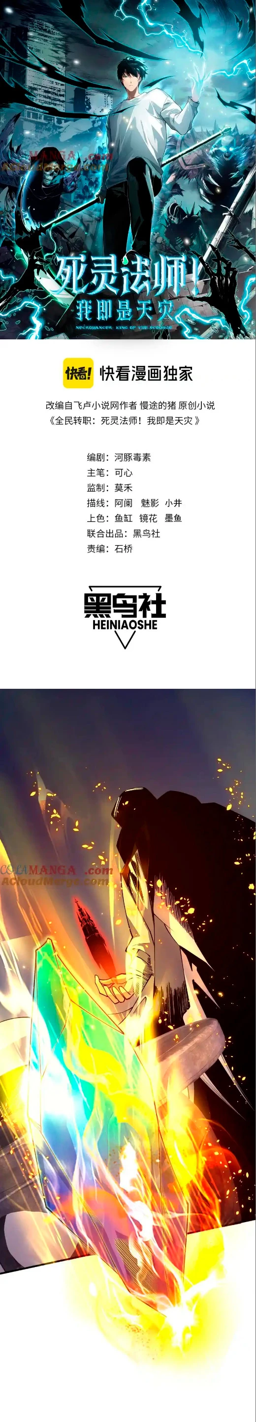 ¡Nigromante¡, ¡Yo soy la plaga! Capítulo 68 - Page 1