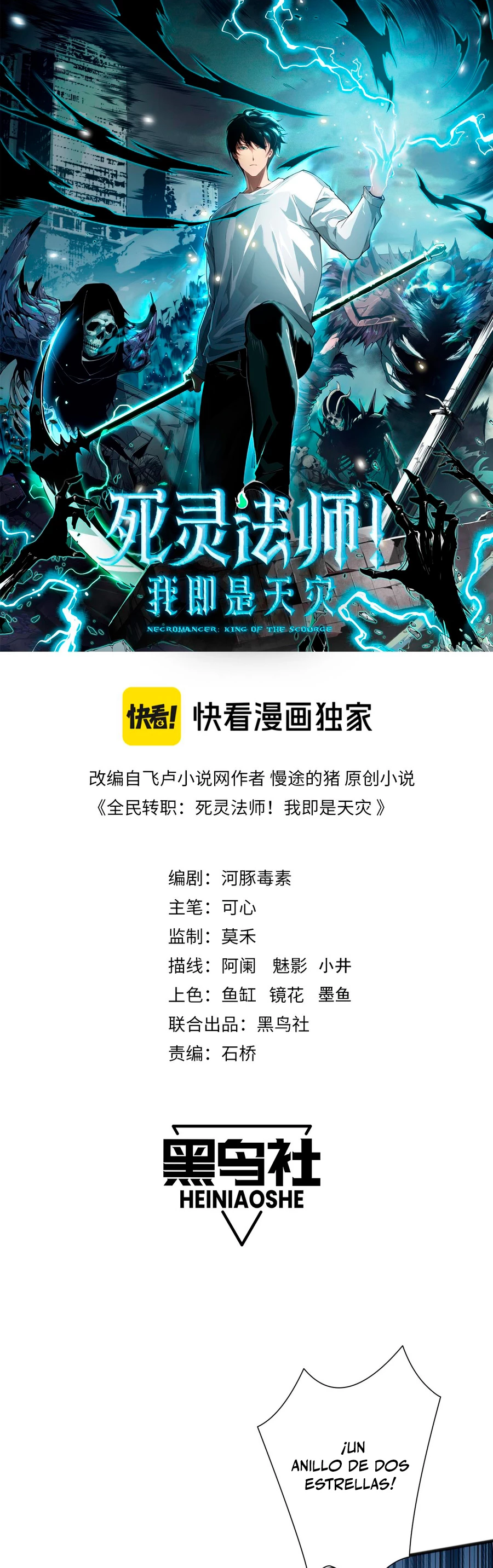 ¡Nigromante¡, ¡Yo soy la plaga! Capítulo 73 - Page 2