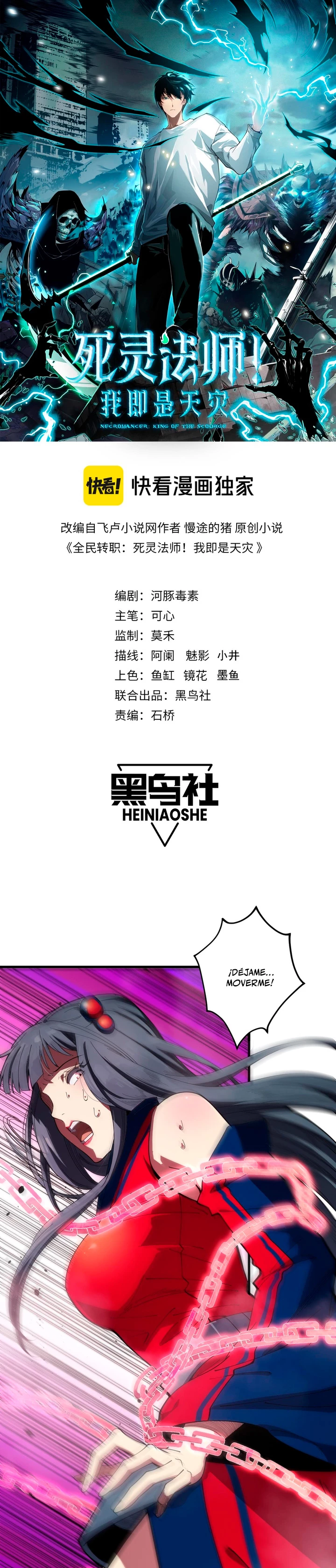 ¡Nigromante¡, ¡Yo soy la plaga! Capítulo 75 - Page 2