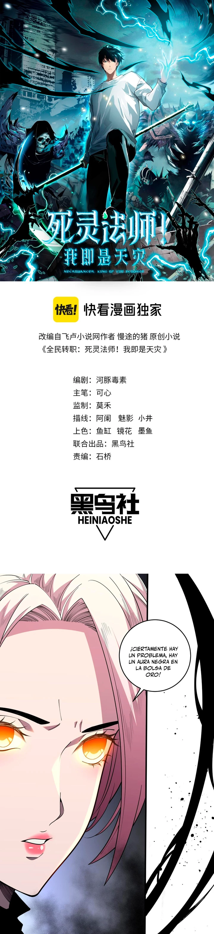 ¡Nigromante¡, ¡Yo soy la plaga! Capítulo 77 - Page 2