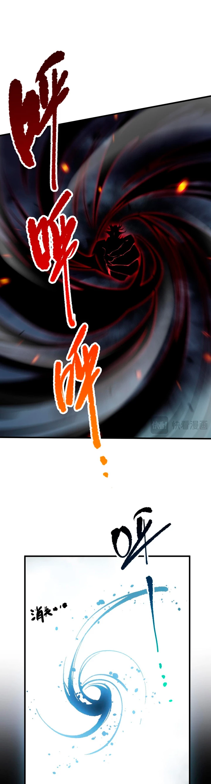 ¡Nigromante¡, ¡Yo soy la plaga! Capítulo 78 - Page 33