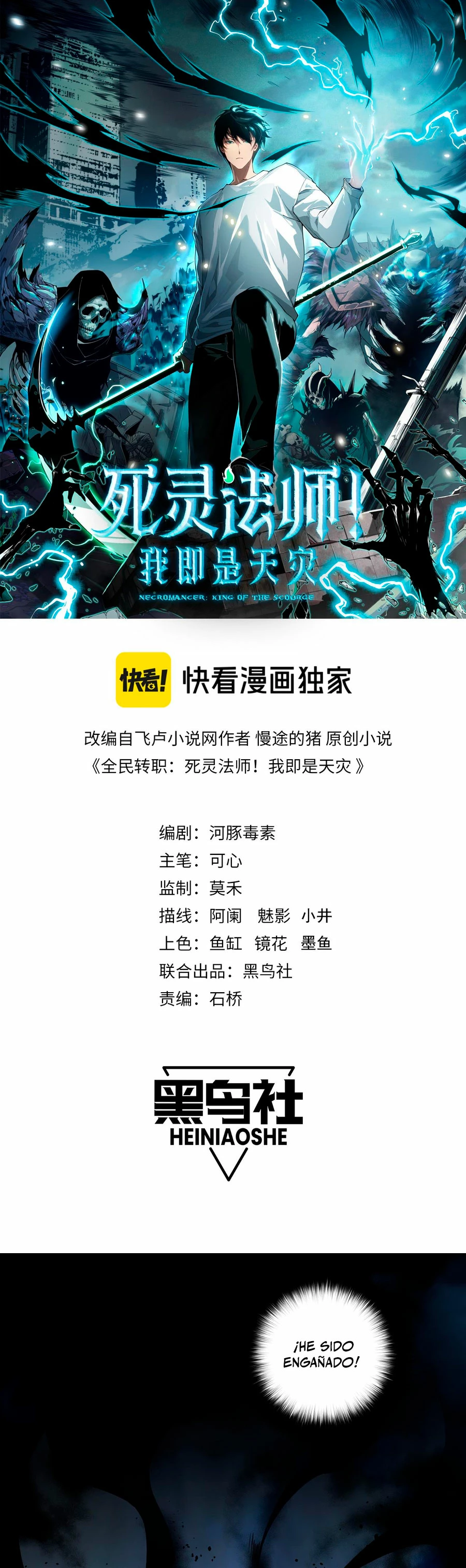 ¡Nigromante¡, ¡Yo soy la plaga! Capítulo 82 - Page 2