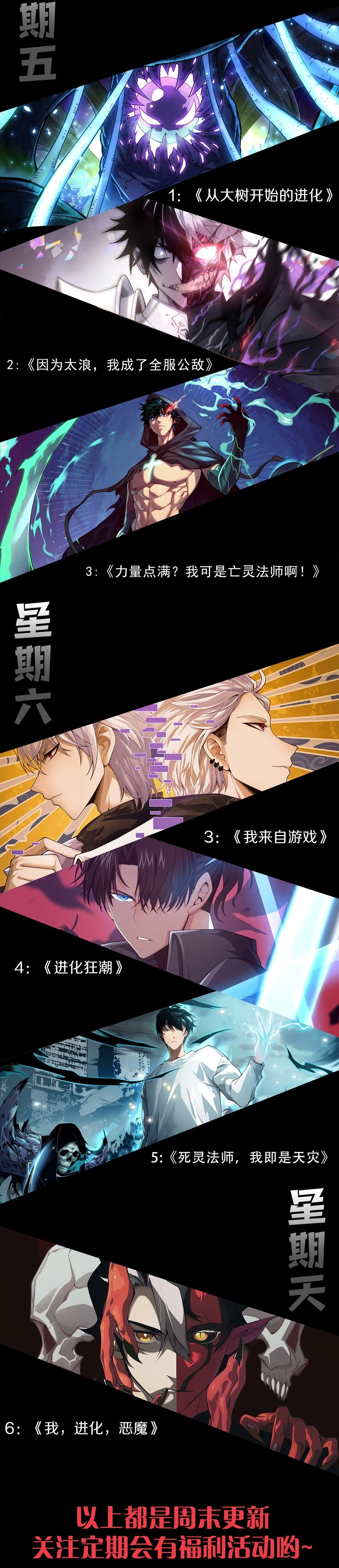 ¡Nigromante¡, ¡Yo soy la plaga! Capítulo 85 - Page 43