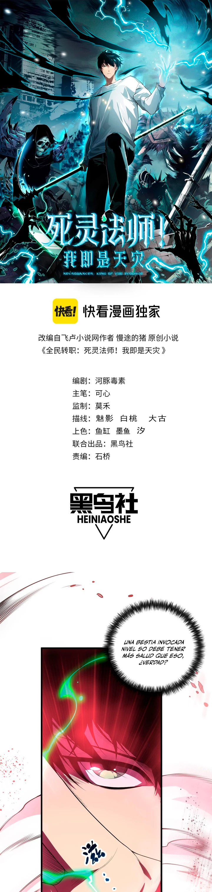 ¡Nigromante¡, ¡Yo soy la plaga! Capítulo 86 - Page 2