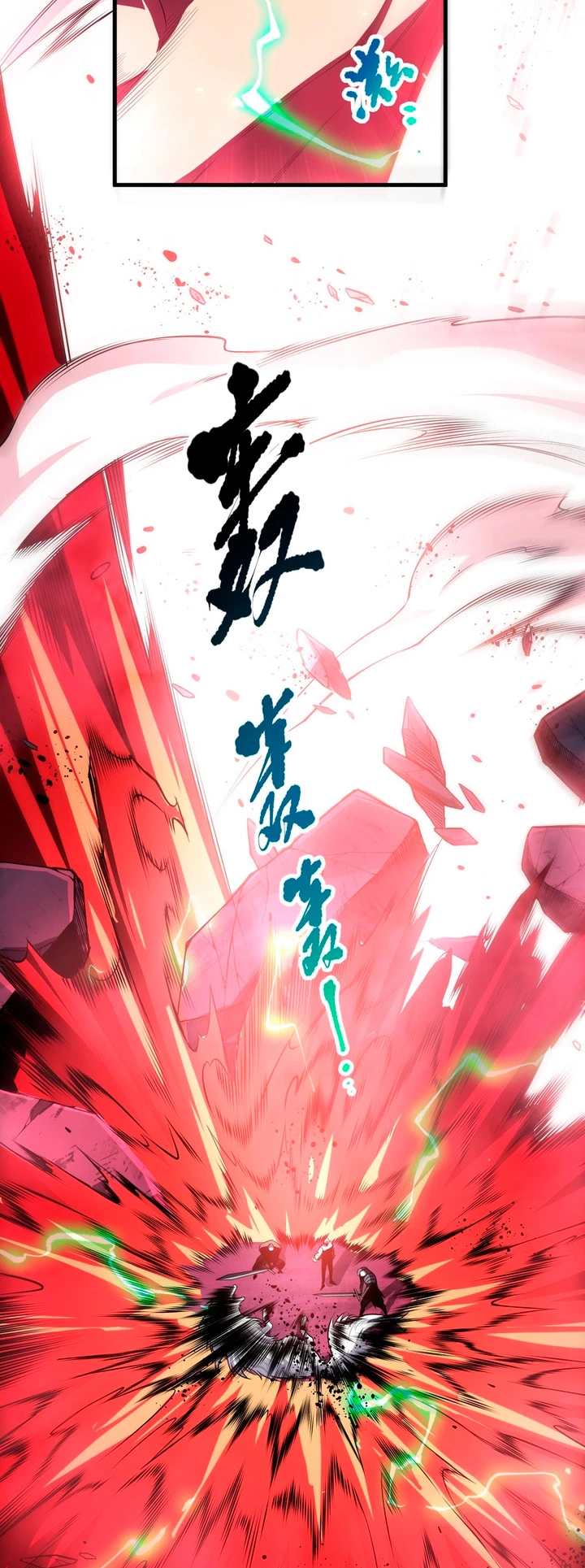 ¡Nigromante¡, ¡Yo soy la plaga! Capítulo 86 - Page 3