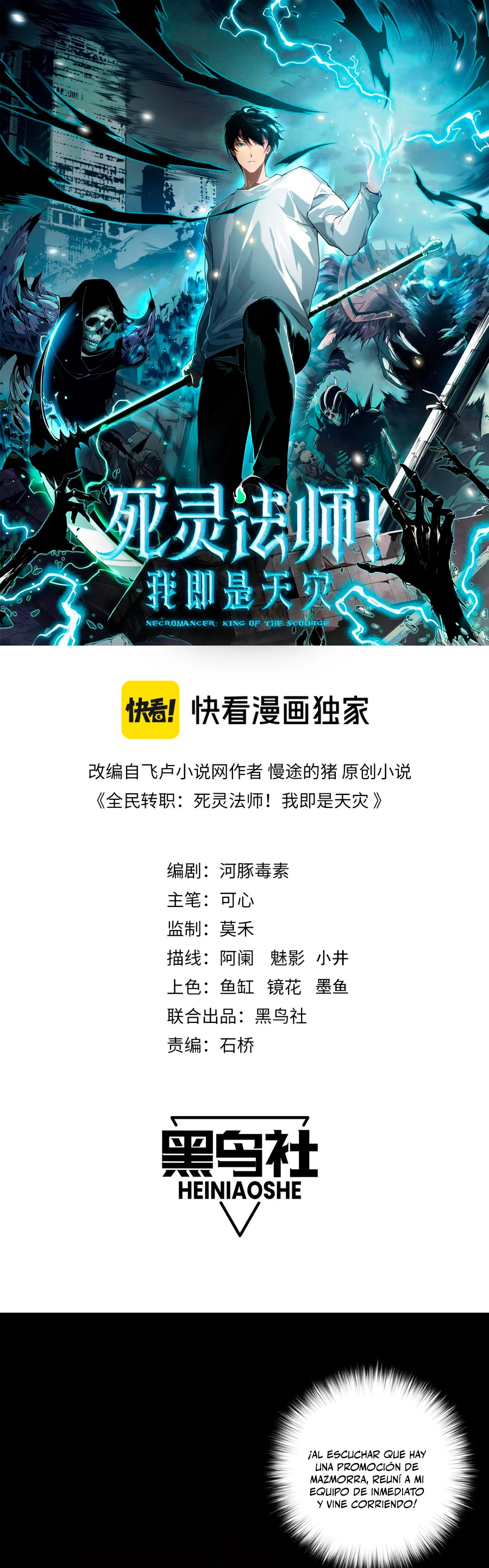 ¡Nigromante¡, ¡Yo soy la plaga! Capítulo 91 - Page 1