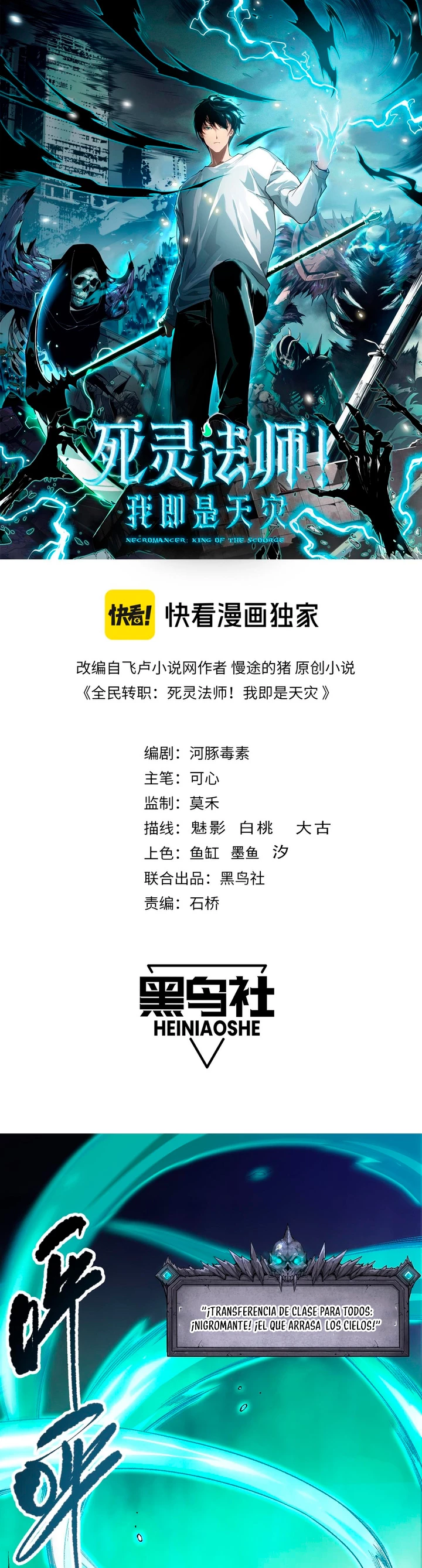 ¡Nigromante¡, ¡Yo soy la plaga! Capítulo 94 - Page 2