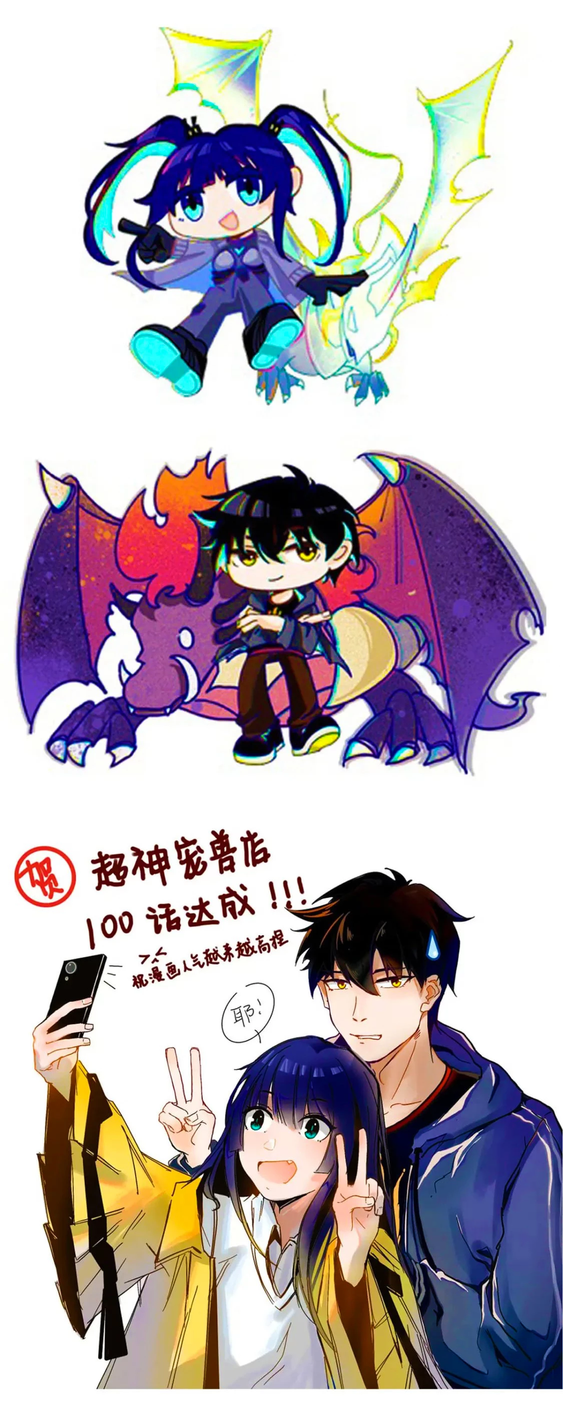 La Super Tienda de Mascotas Estelares Capítulo 101 - Page 13